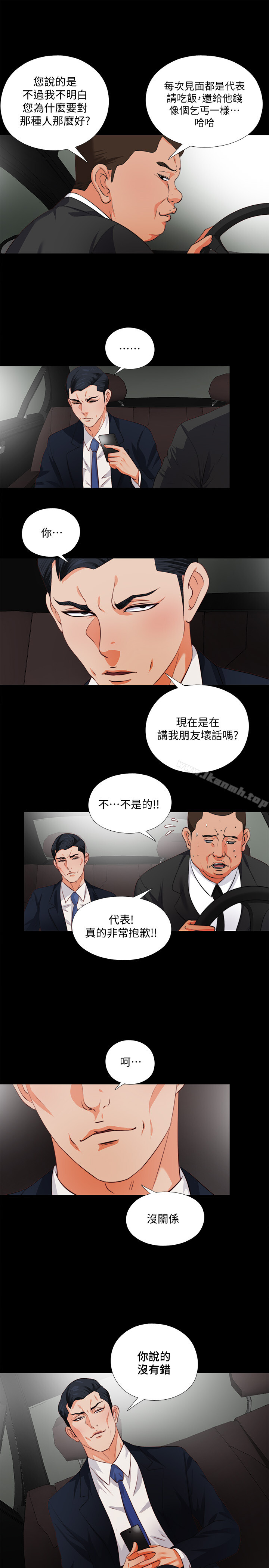 15P - 爱徒