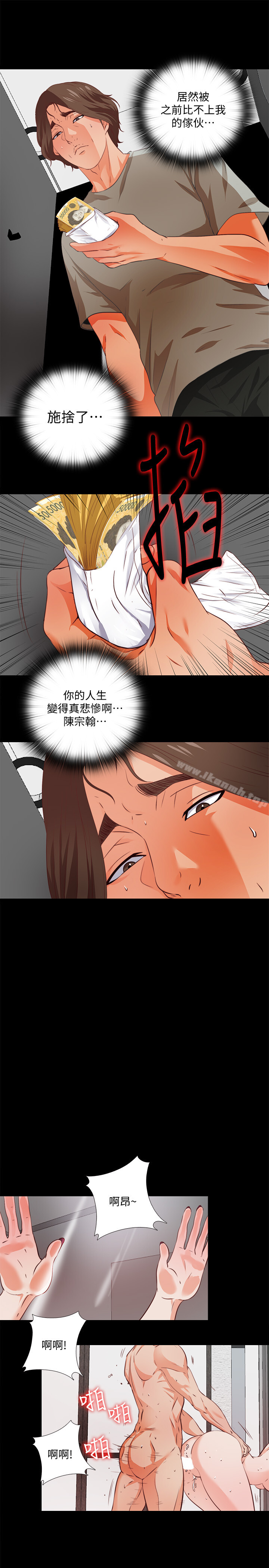 19P - 爱徒