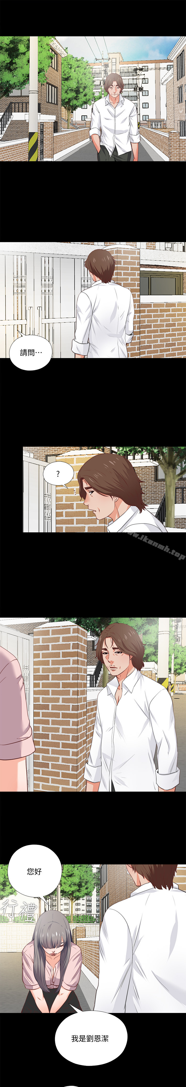 33P - 爱徒