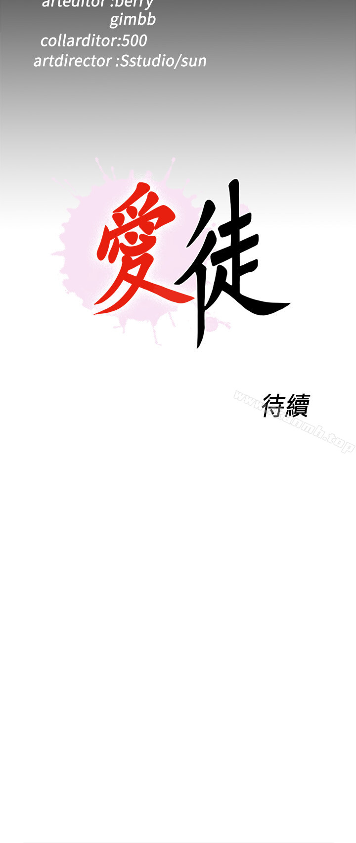 36P - 爱徒
