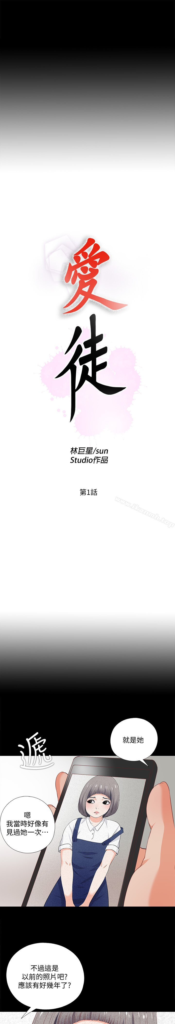 5P - 爱徒