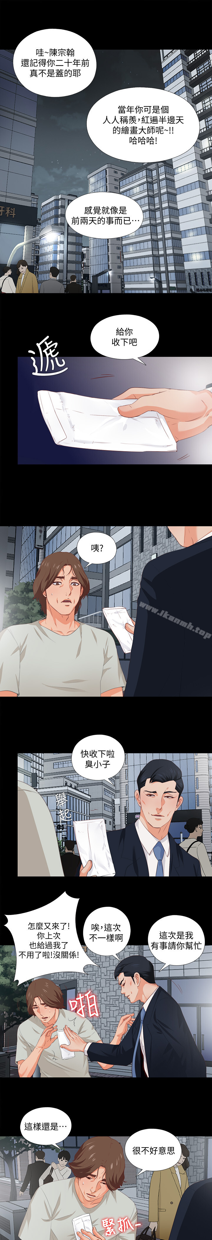 9P - 爱徒
