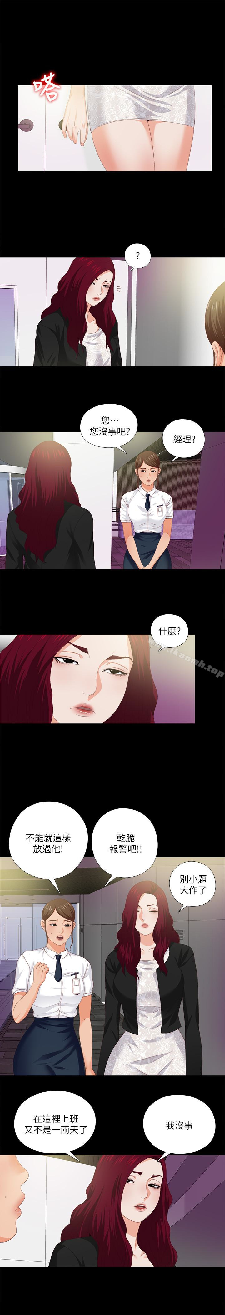 1P - 爱徒