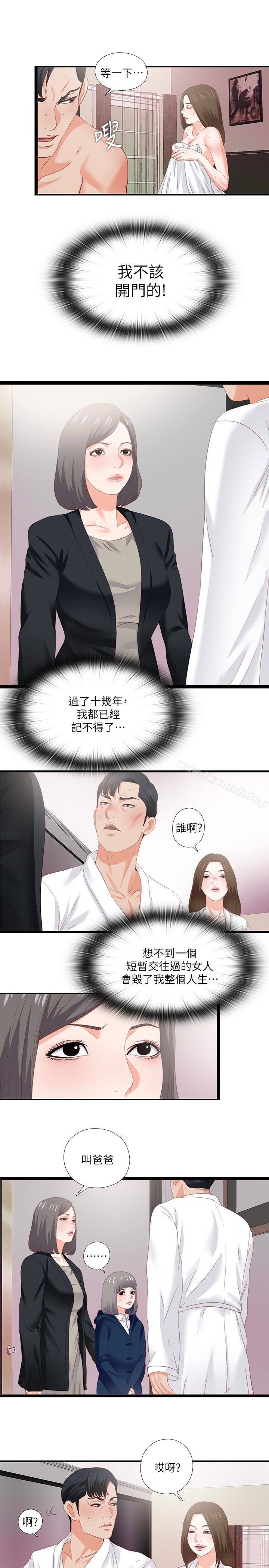 21P - 爱徒