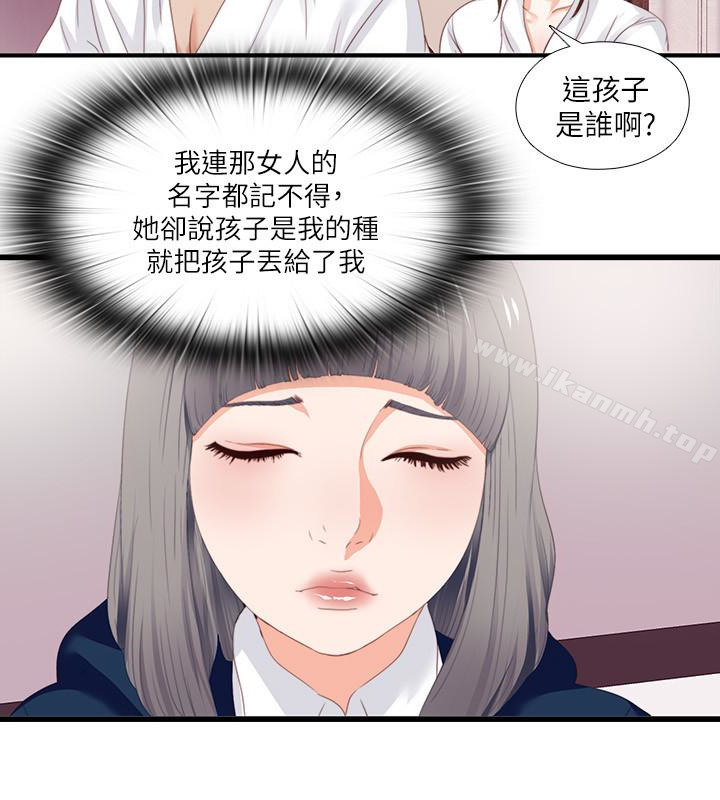 22P - 爱徒