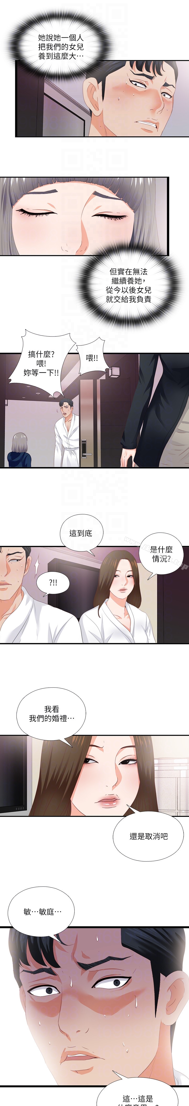 23P - 爱徒