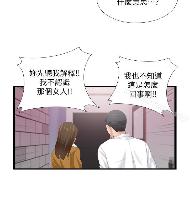 24P - 爱徒