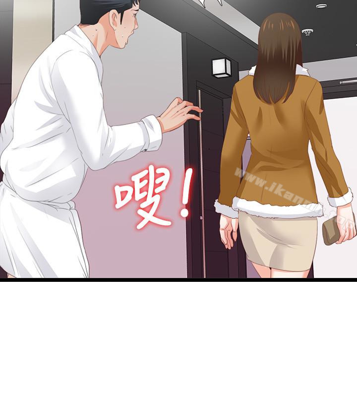 26P - 爱徒
