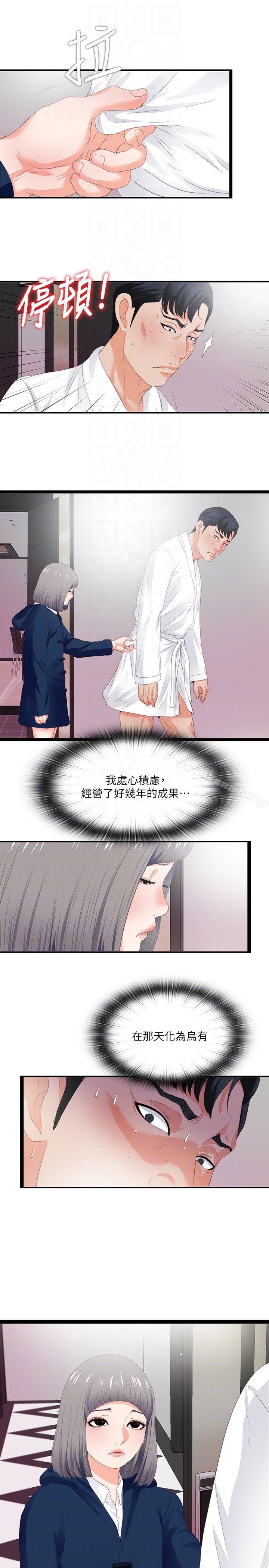 27P - 爱徒