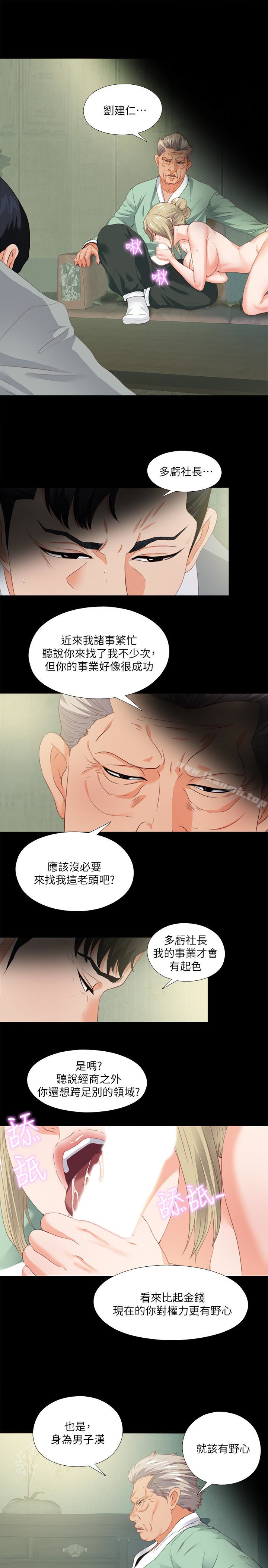 13P - 爱徒