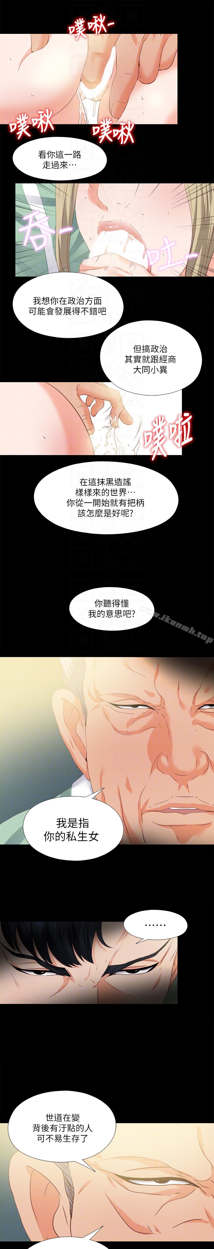 15P - 爱徒