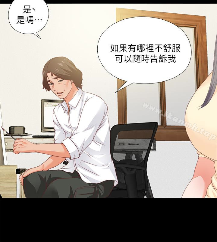 2P - 爱徒
