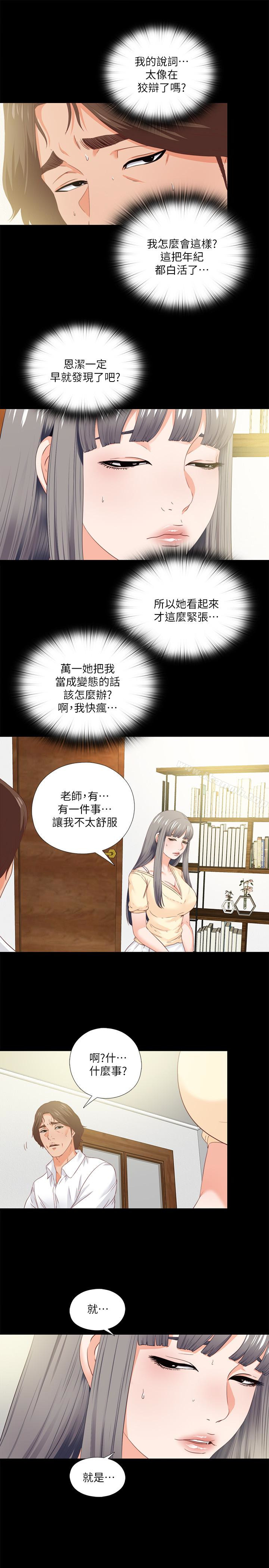 3P - 爱徒