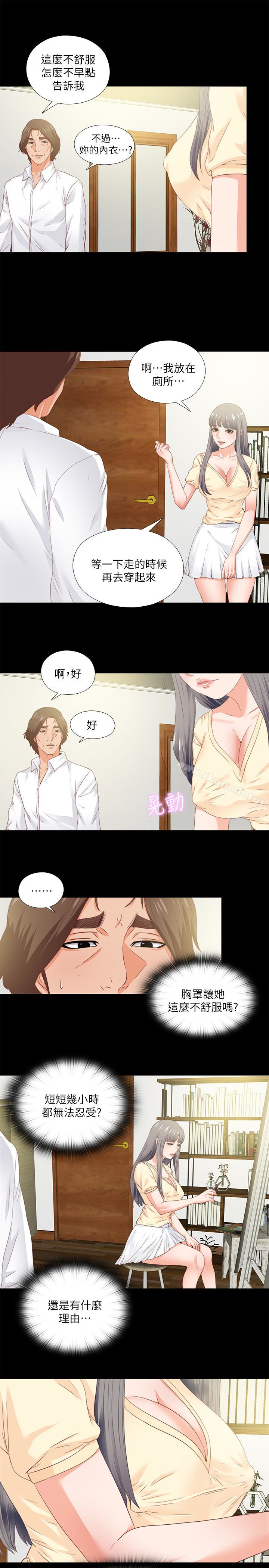 9P - 爱徒
