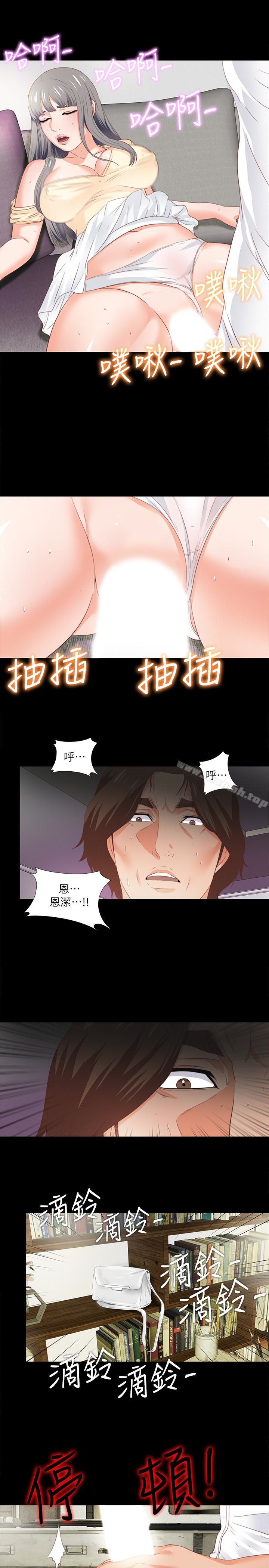 17P - 爱徒