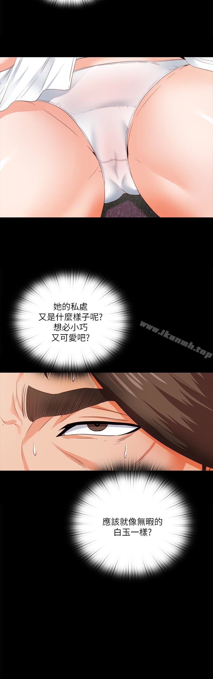 8P - 爱徒