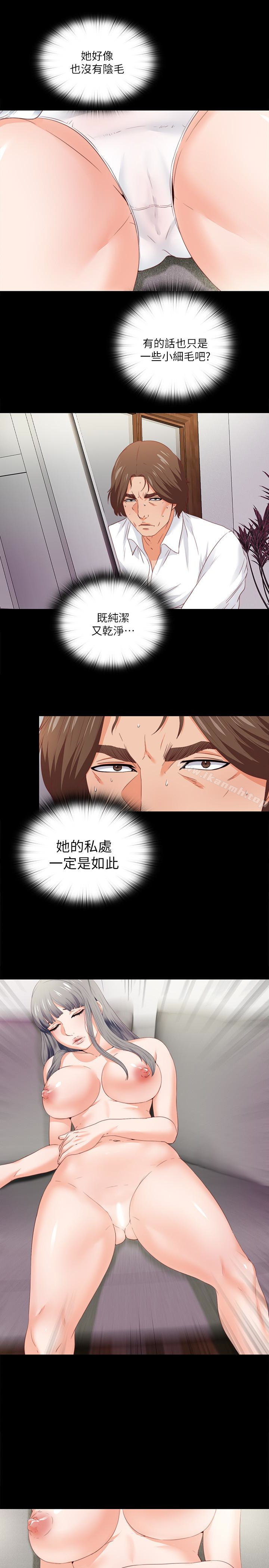 9P - 爱徒