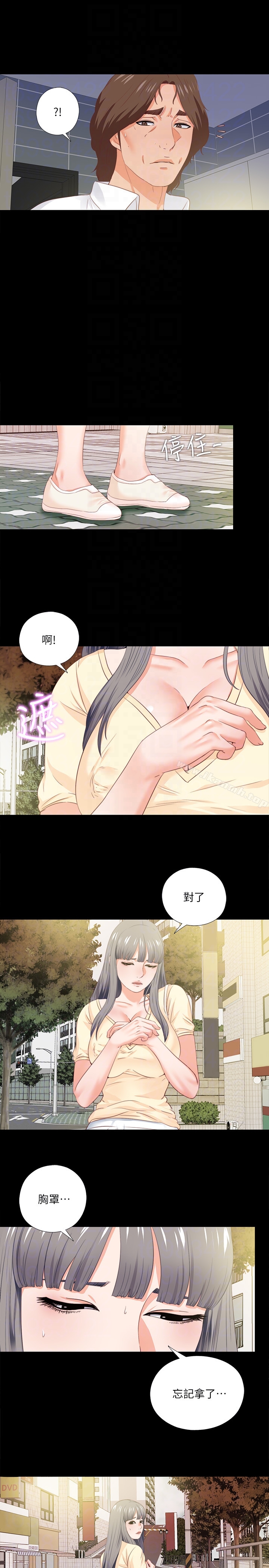 11P - 爱徒