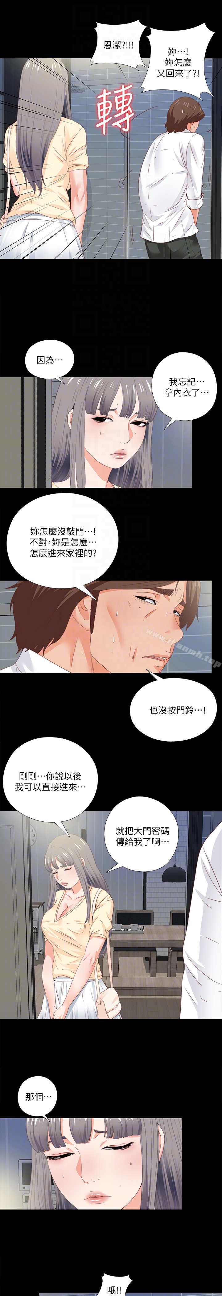 23P - 爱徒