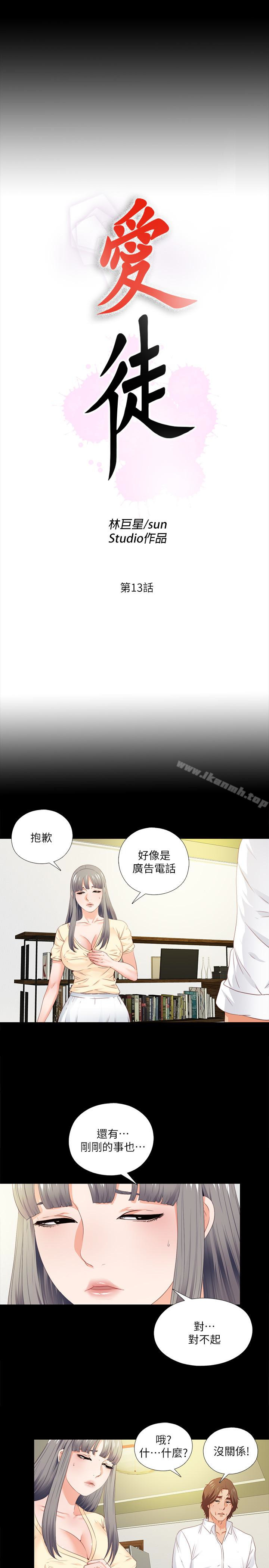 5P - 爱徒