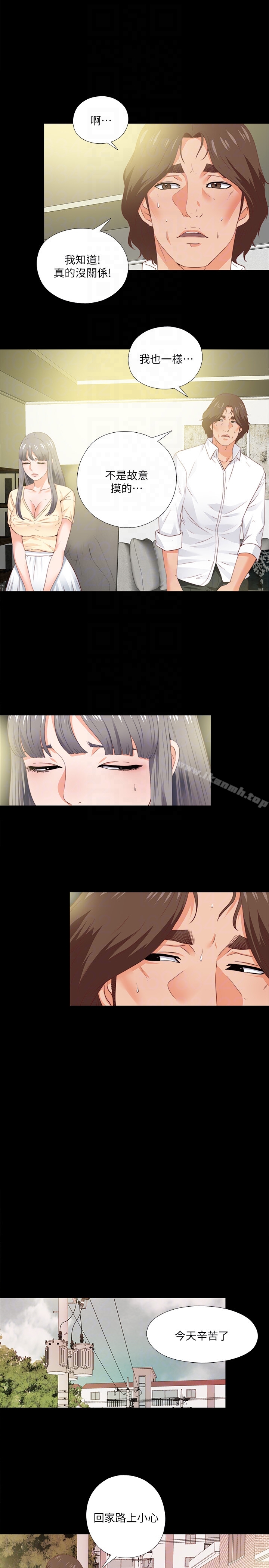 7P - 爱徒