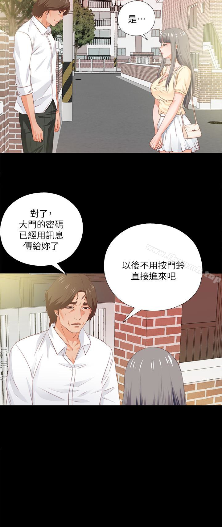 8P - 爱徒