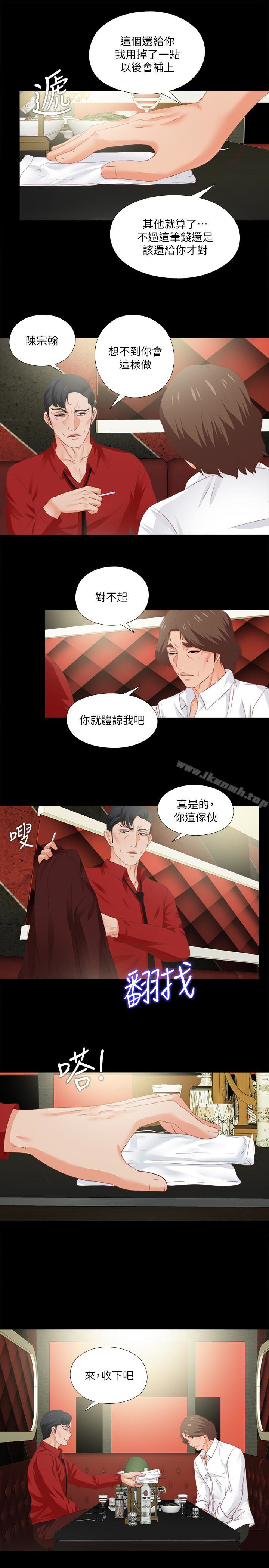 21P - 爱徒