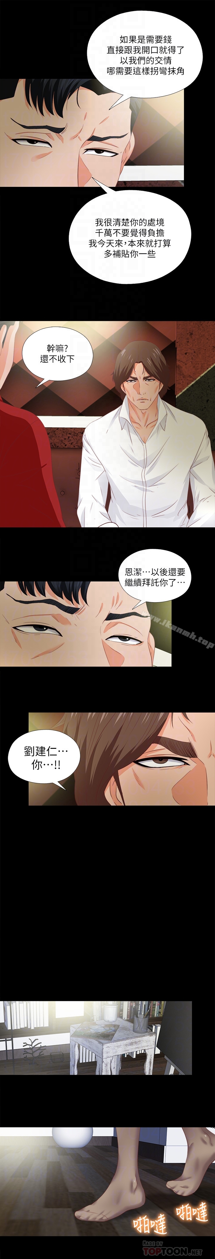23P - 爱徒