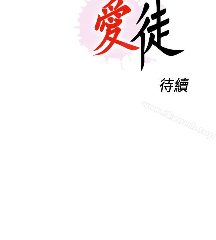 26P - 爱徒