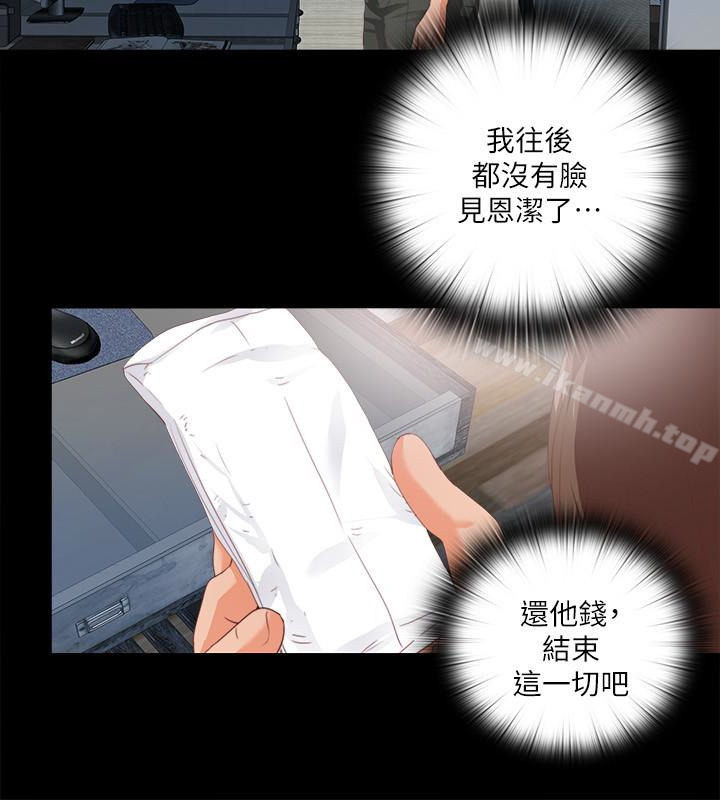 8P - 爱徒