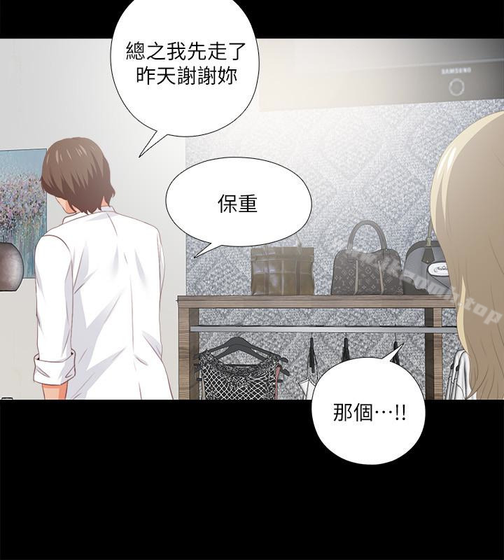 18P - 爱徒