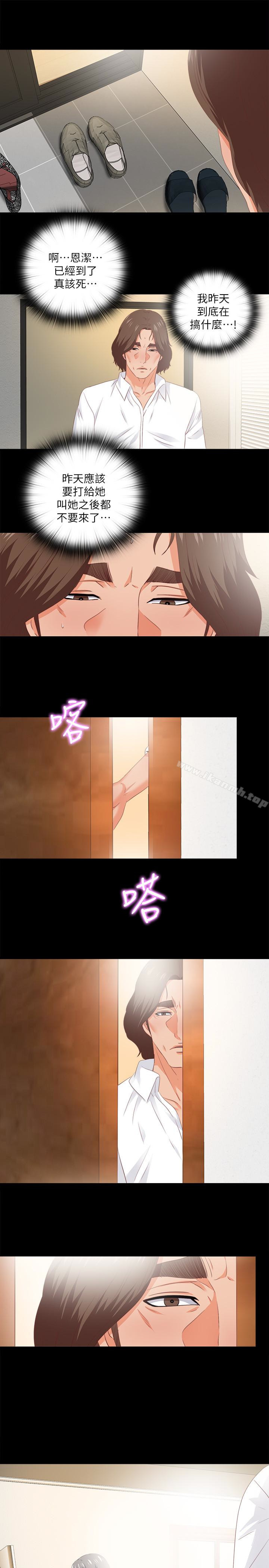 21P - 爱徒