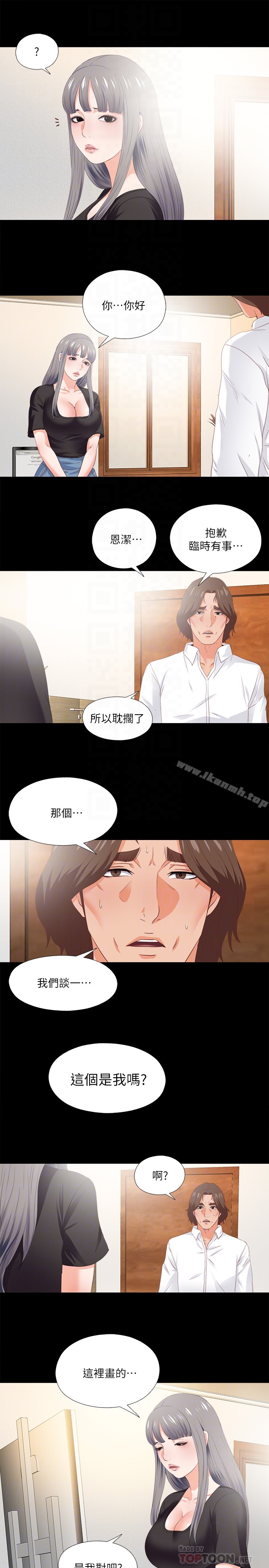 23P - 爱徒