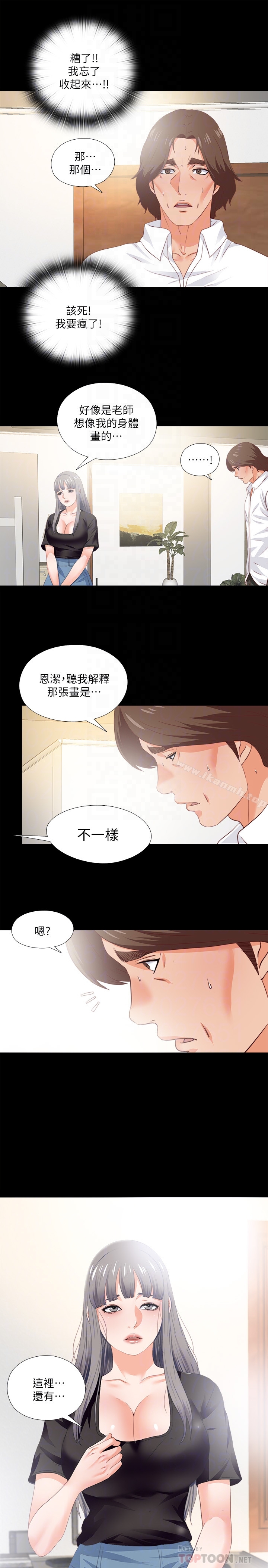 25P - 爱徒