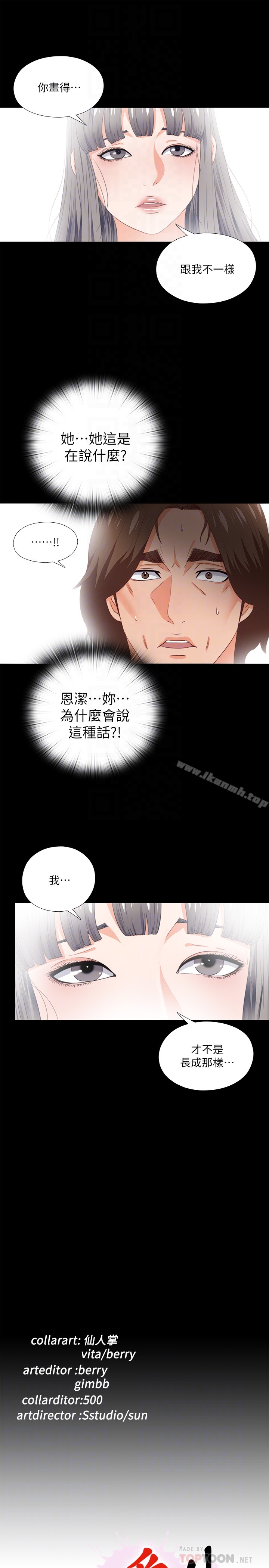 27P - 爱徒