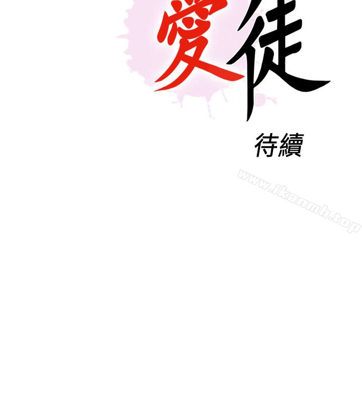 28P - 爱徒
