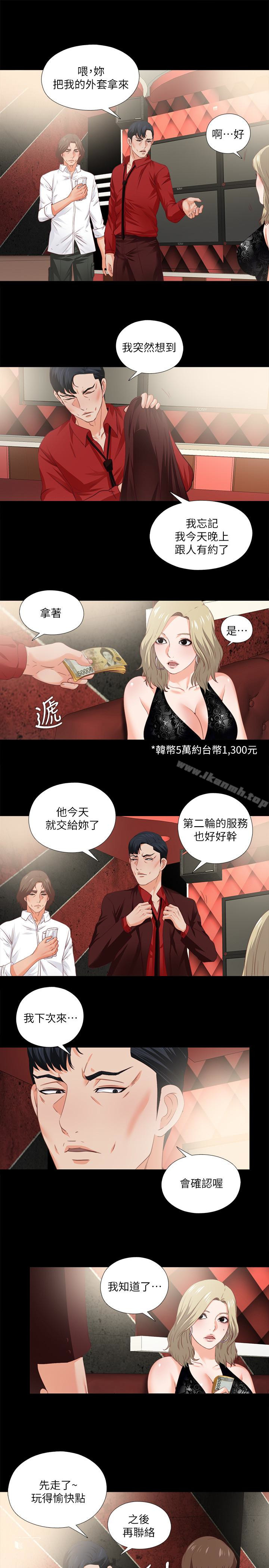 9P - 爱徒