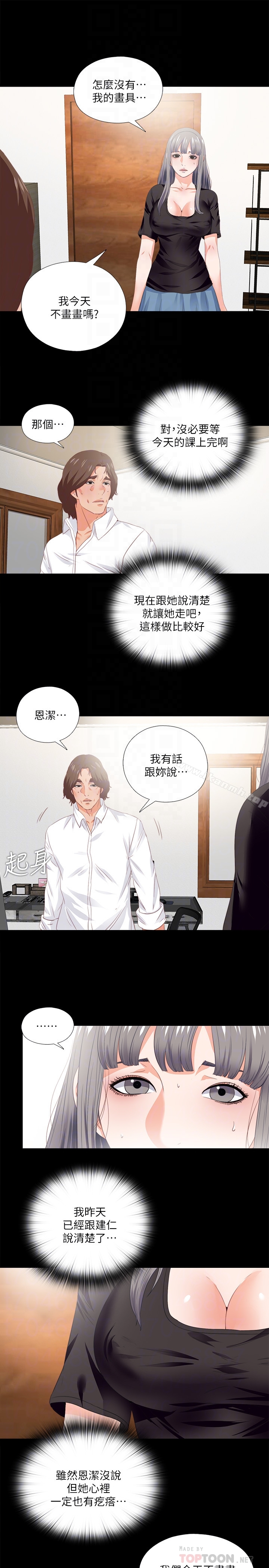 11P - 爱徒