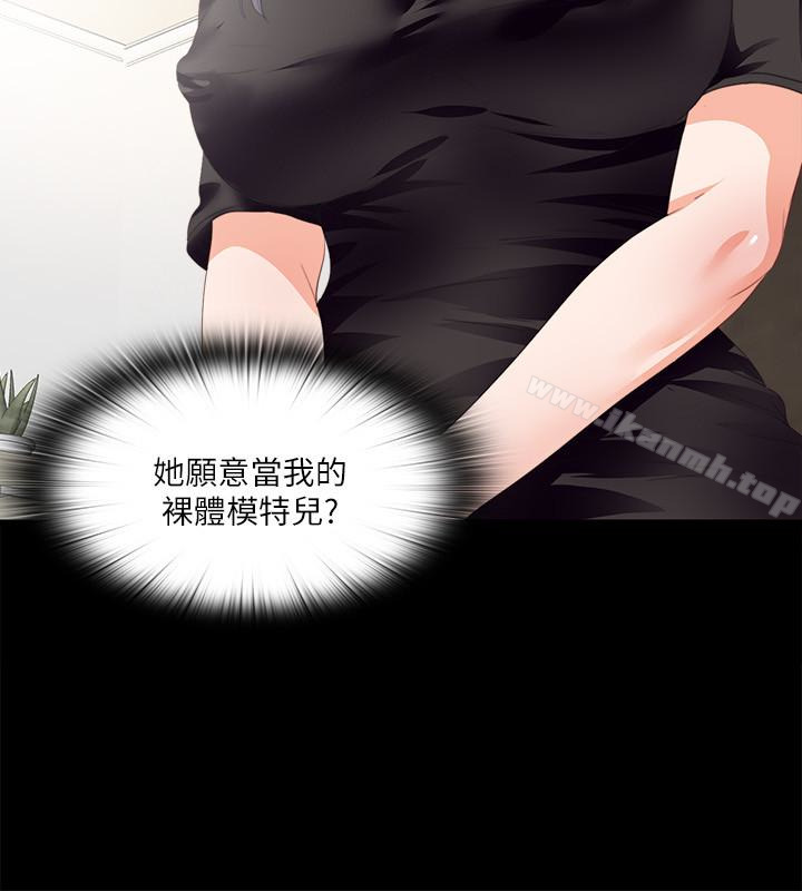 14P - 爱徒