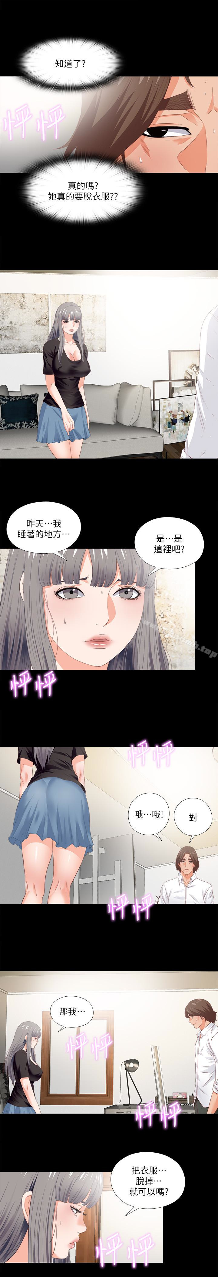 17P - 爱徒