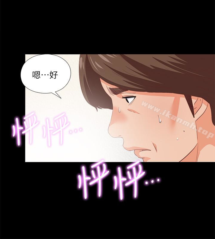18P - 爱徒