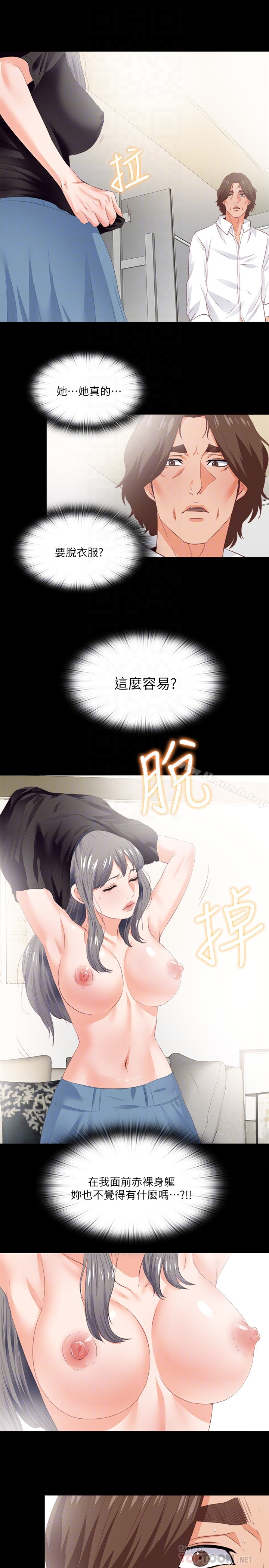 19P - 爱徒