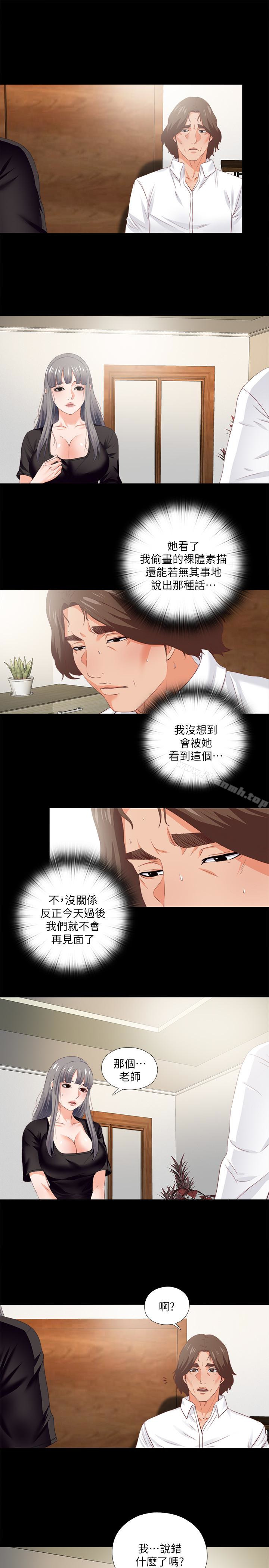 1P - 爱徒