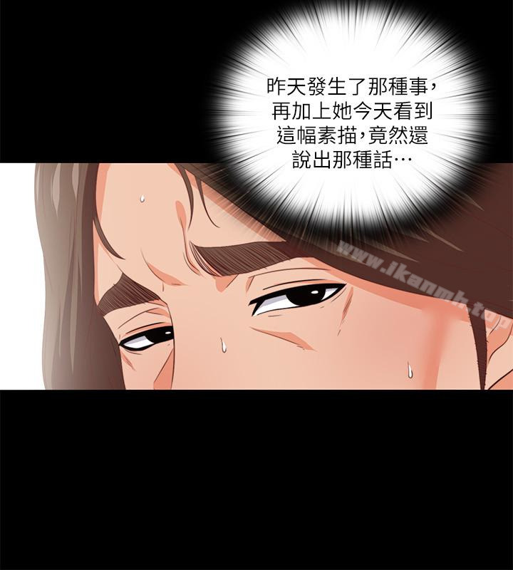 4P - 爱徒