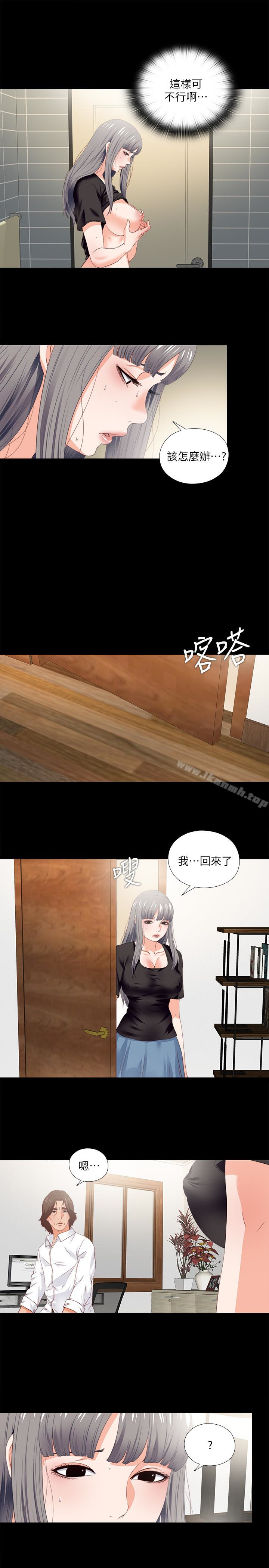 9P - 爱徒