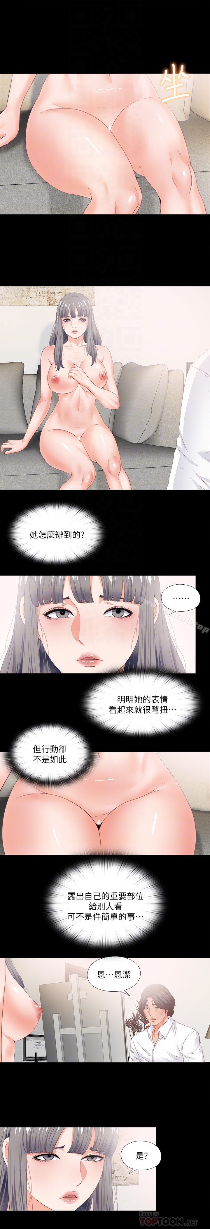 7P - 爱徒