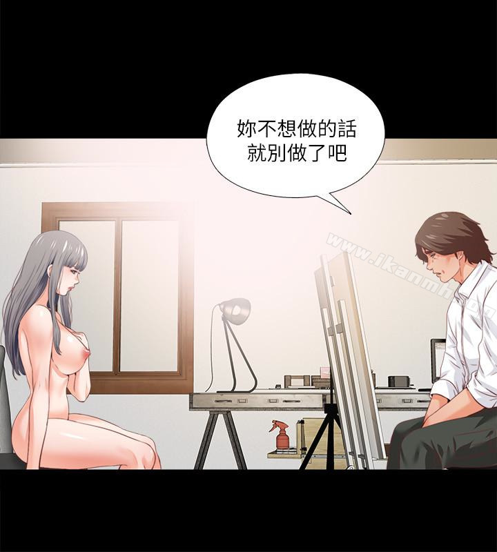 8P - 爱徒
