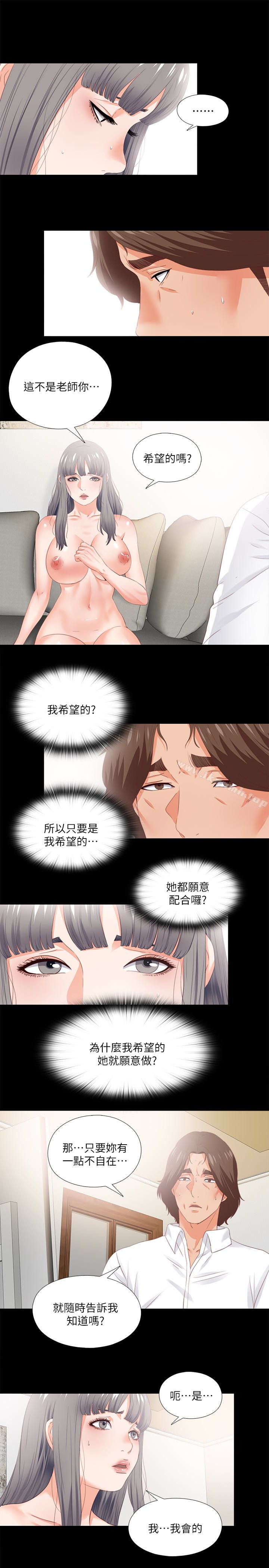 9P - 爱徒
