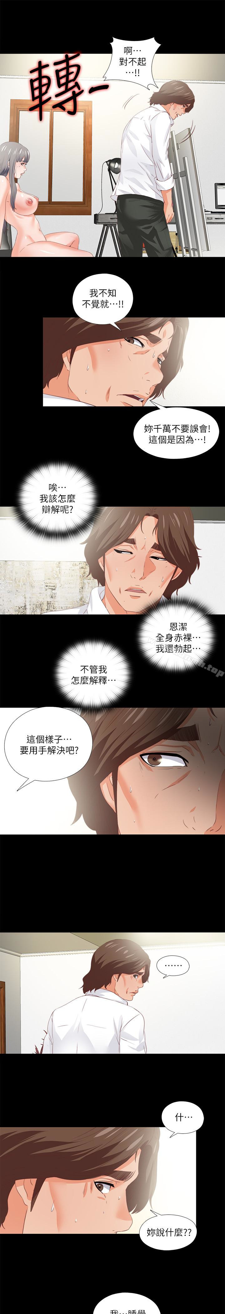13P - 爱徒