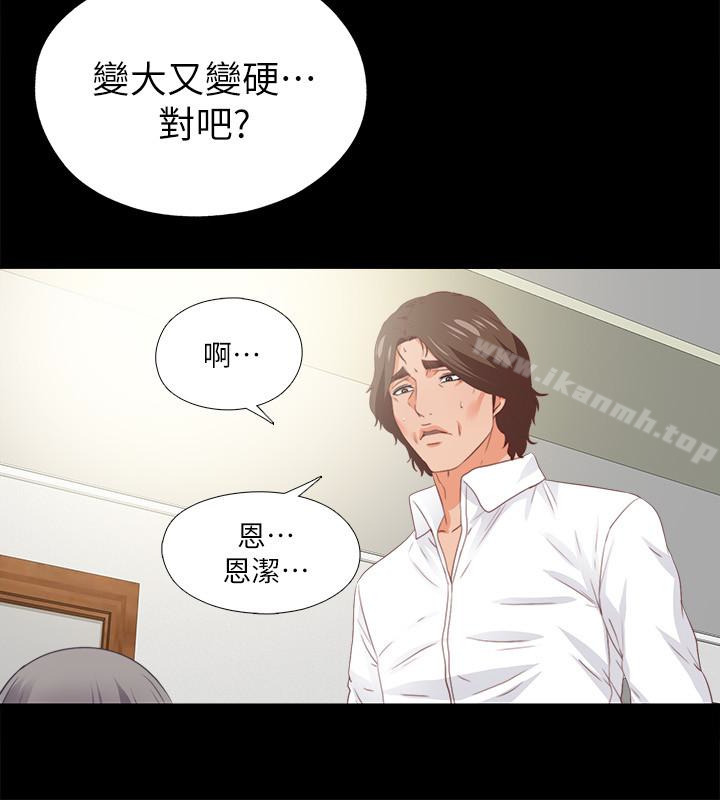 16P - 爱徒